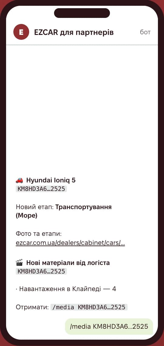 Бот партнера EZCAR: повідомлення про новий етап і матеріали логіста