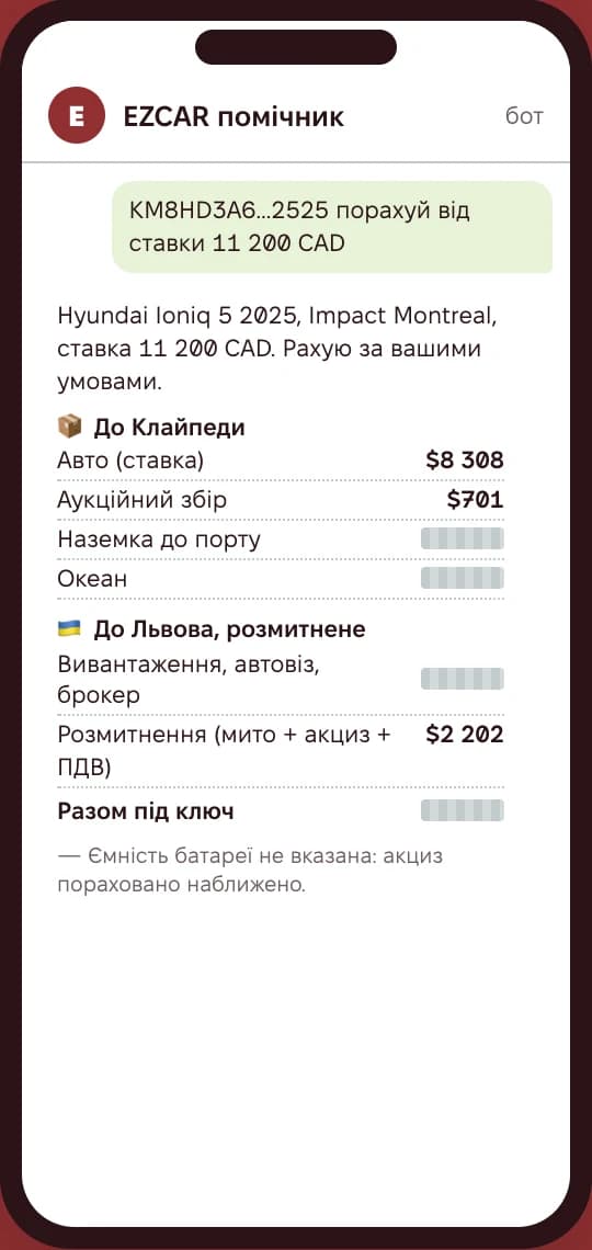 Діалог з помічником EZCAR: розрахунок лота під ключ