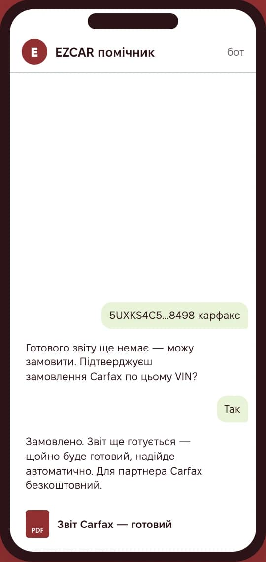 Діалог з помічником EZCAR: замовлення Carfax за VIN