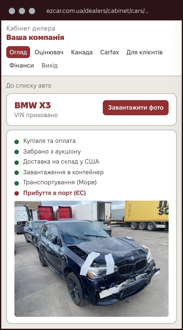 Авто: етапи й фото від логіста